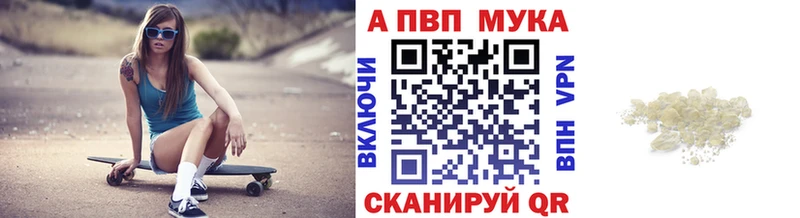 Альфа ПВП мука  Егорьевск 