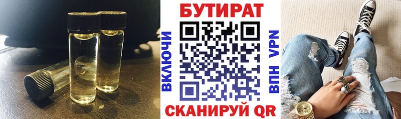 KRAKEN зеркало  Егорьевск  Бутират жидкий экстази 