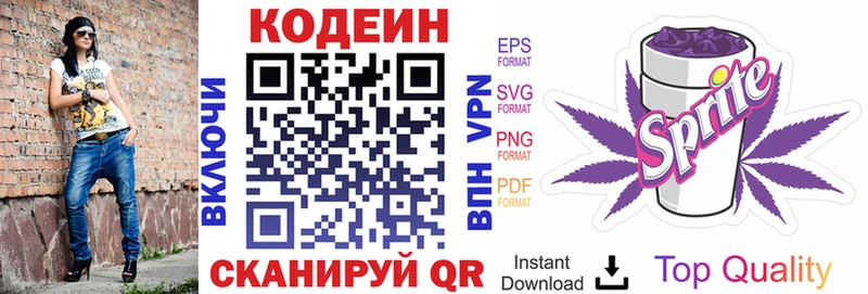 цены наркотик  Егорьевск  Кодеин напиток Lean (лин) 