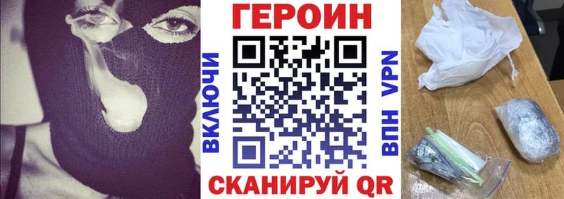 Героин VHQ купить цена Егорьевск