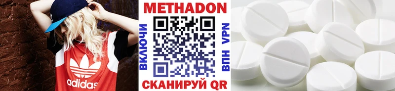 МЕТАДОН methadone как найти закладки Егорьевск