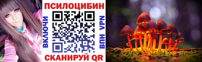 Галлюциногенные грибы прущие грибы Егорьевск